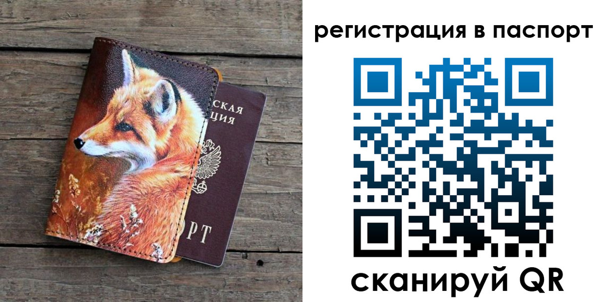 временная регистрация госуслуги в Элисте