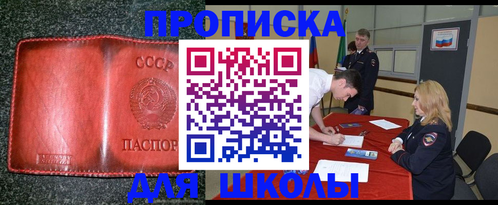 прописка в квартире в Элисте