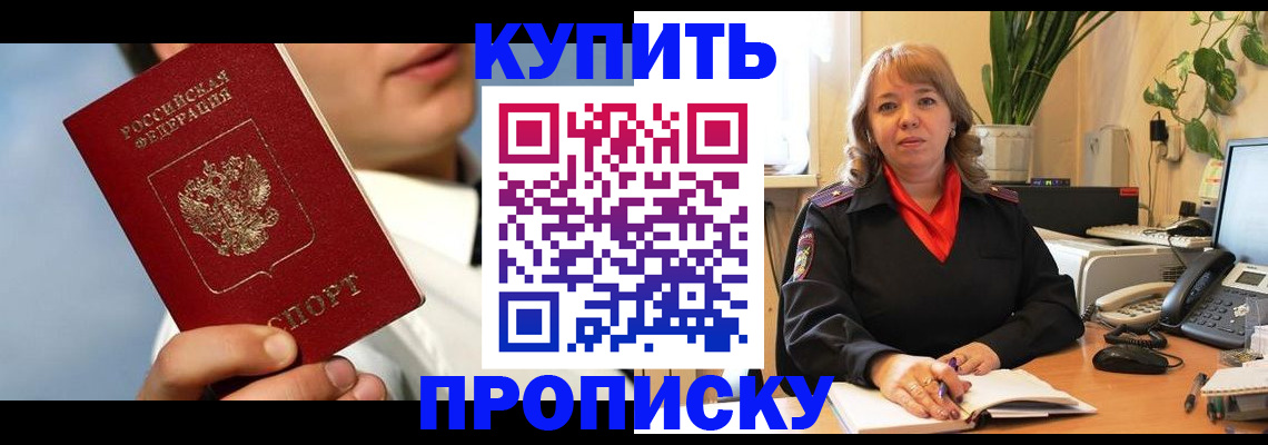 временная регистрация 2025 в Элисте