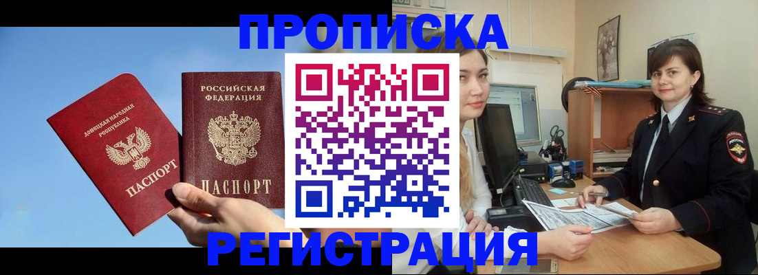 где прописаться в Элисте