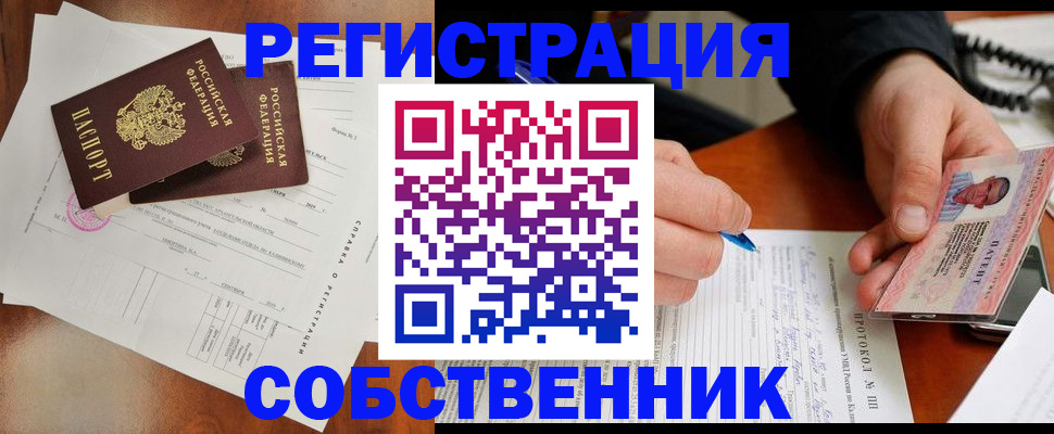 временная регистрация в Элисте