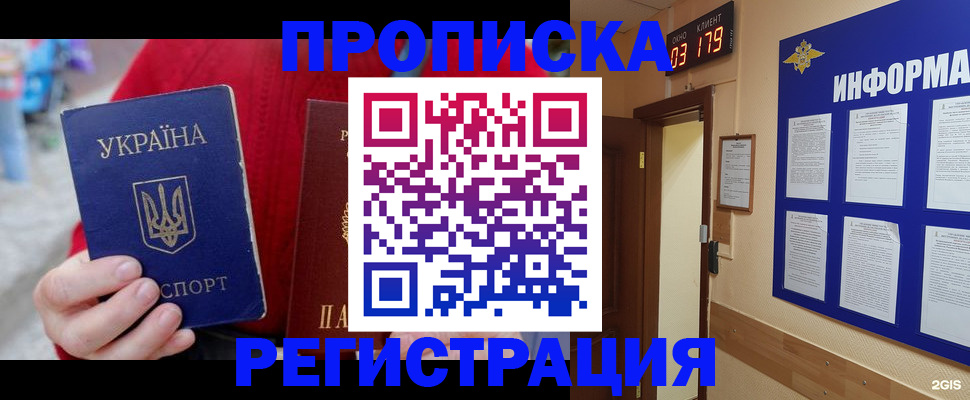 регистрация в Элисте