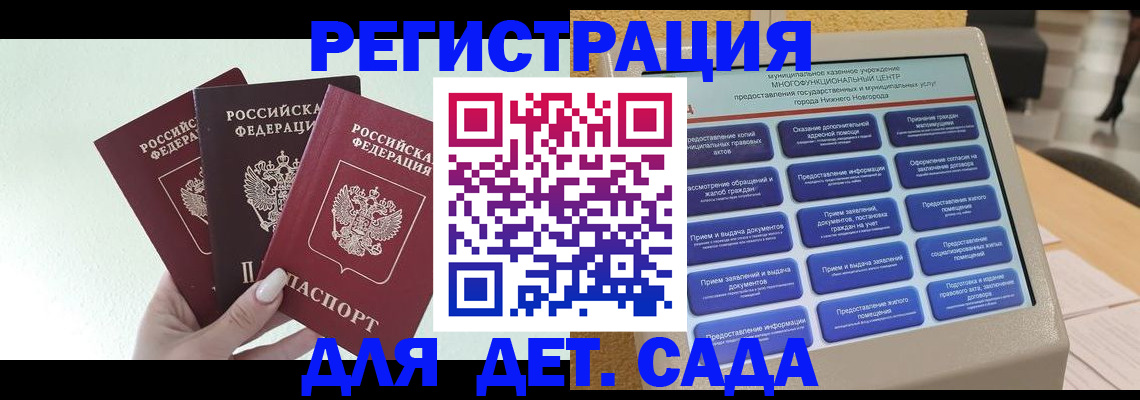 временная прописка в Элисте