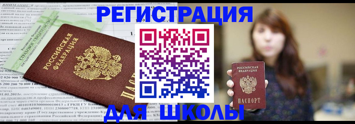 прописка регистрация в Элисте