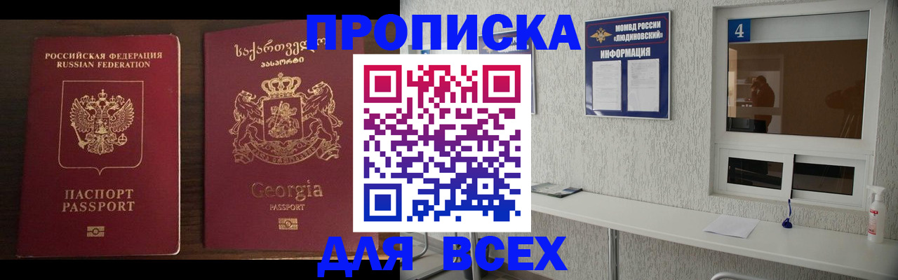 прописка для военкомата в Элисте