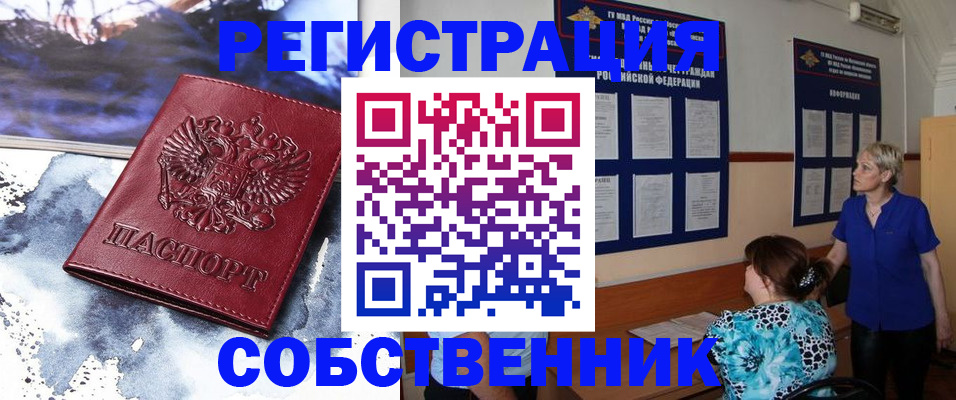 временная регистрация в Элисте